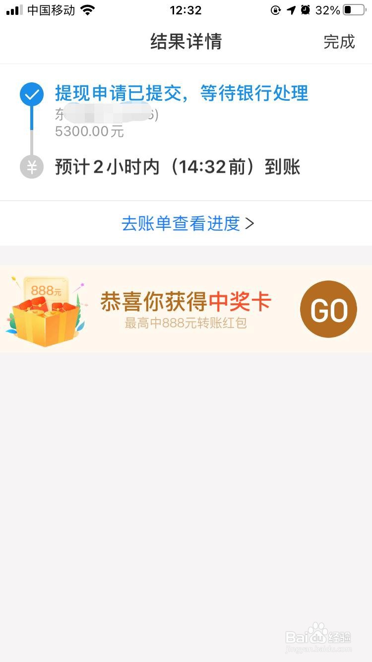 余额宝的钱如何提现到银行卡