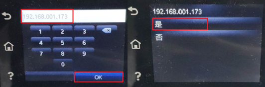 HP LaserJet M132系列 手动设置IP地址