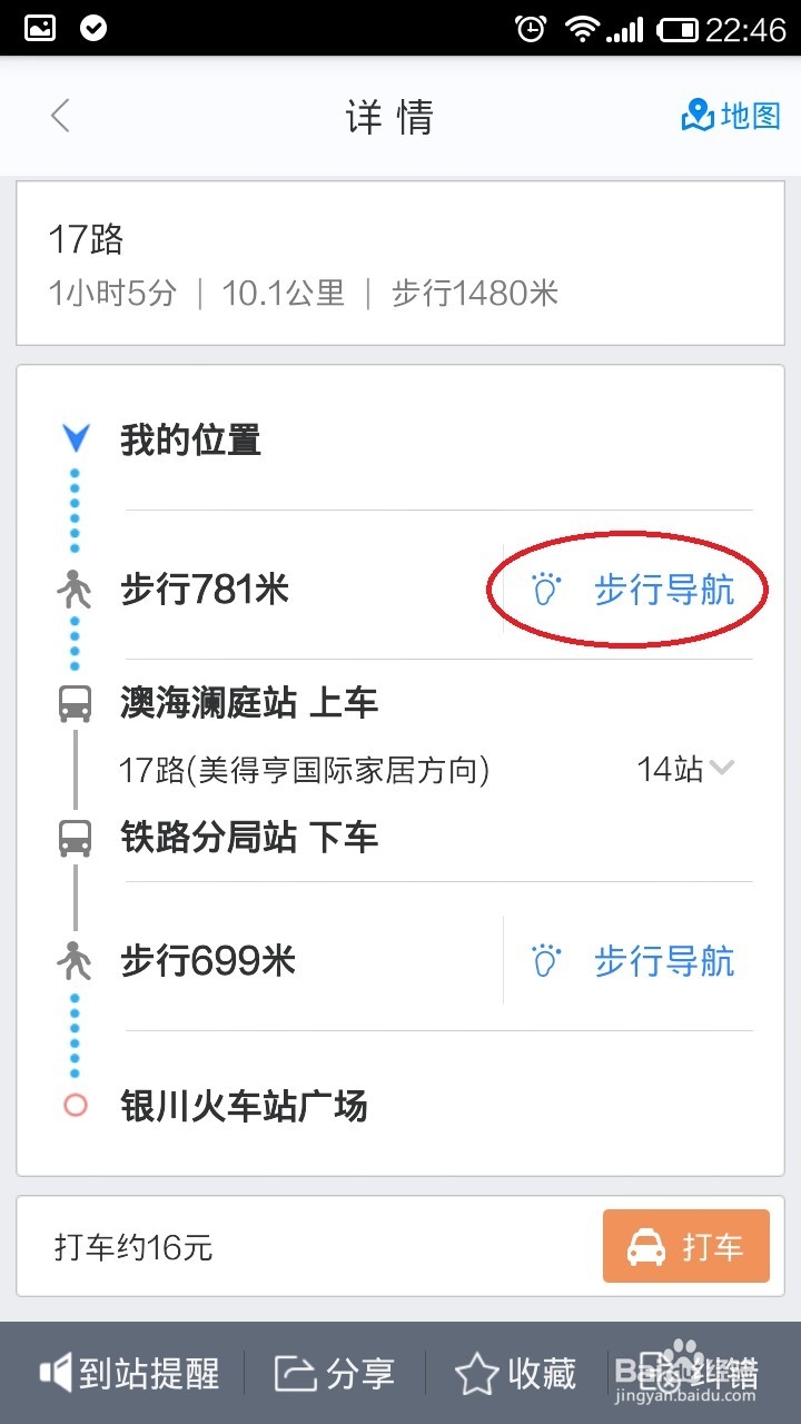 如何摆脱“路痴”的技巧