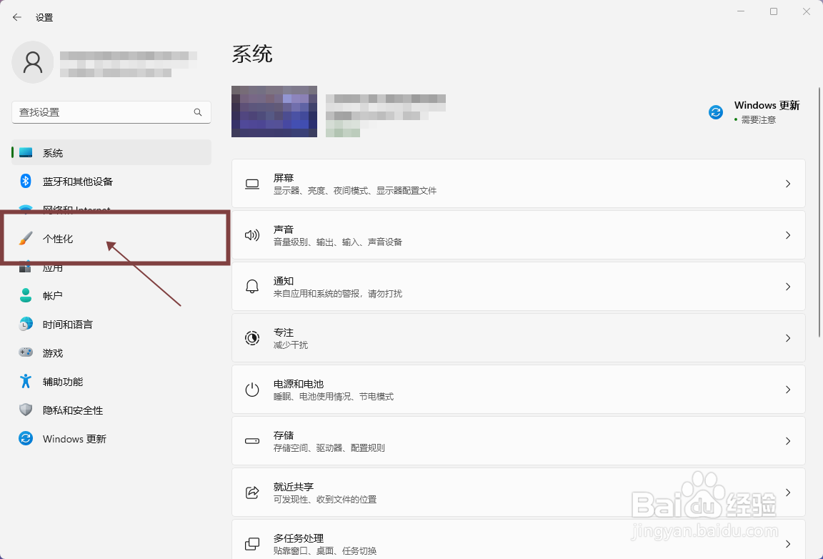 Windows11怎样启用ClearType