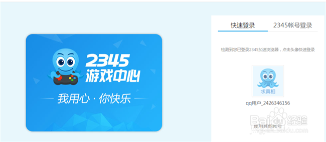 2345网站怎么留言