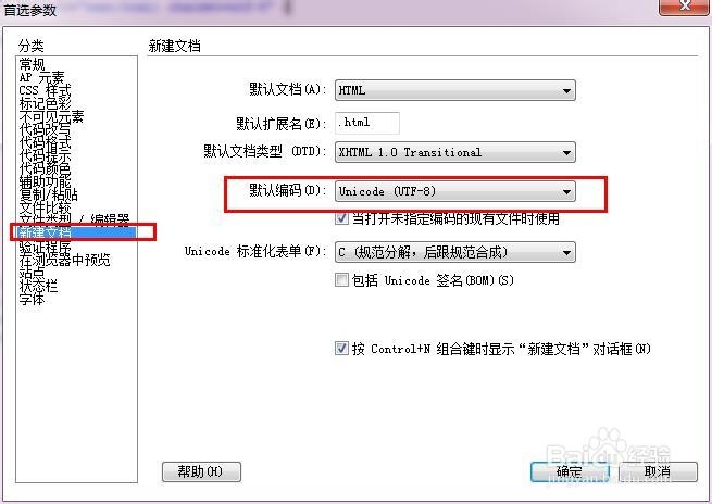 Bootstrap教程：[6]解决中文乱码问题