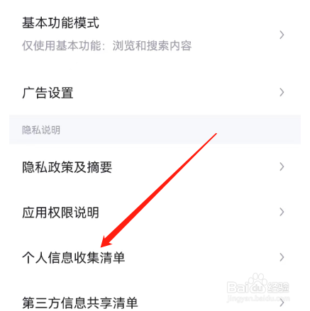 安卓版懂车帝如何查看注册时间？