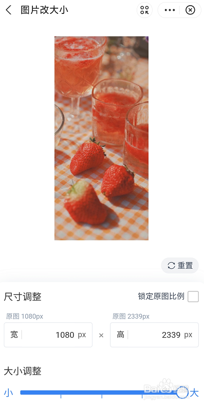 证件照如何调整像素和大小呢