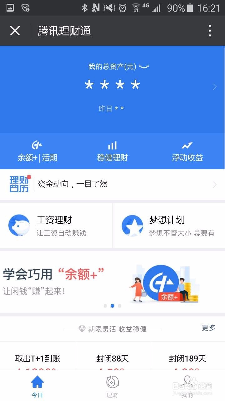 如何有效利用手里的闲钱