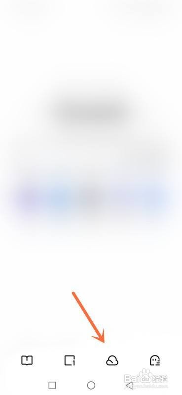 夸克网盘怎么选择备份微信的部分文件？