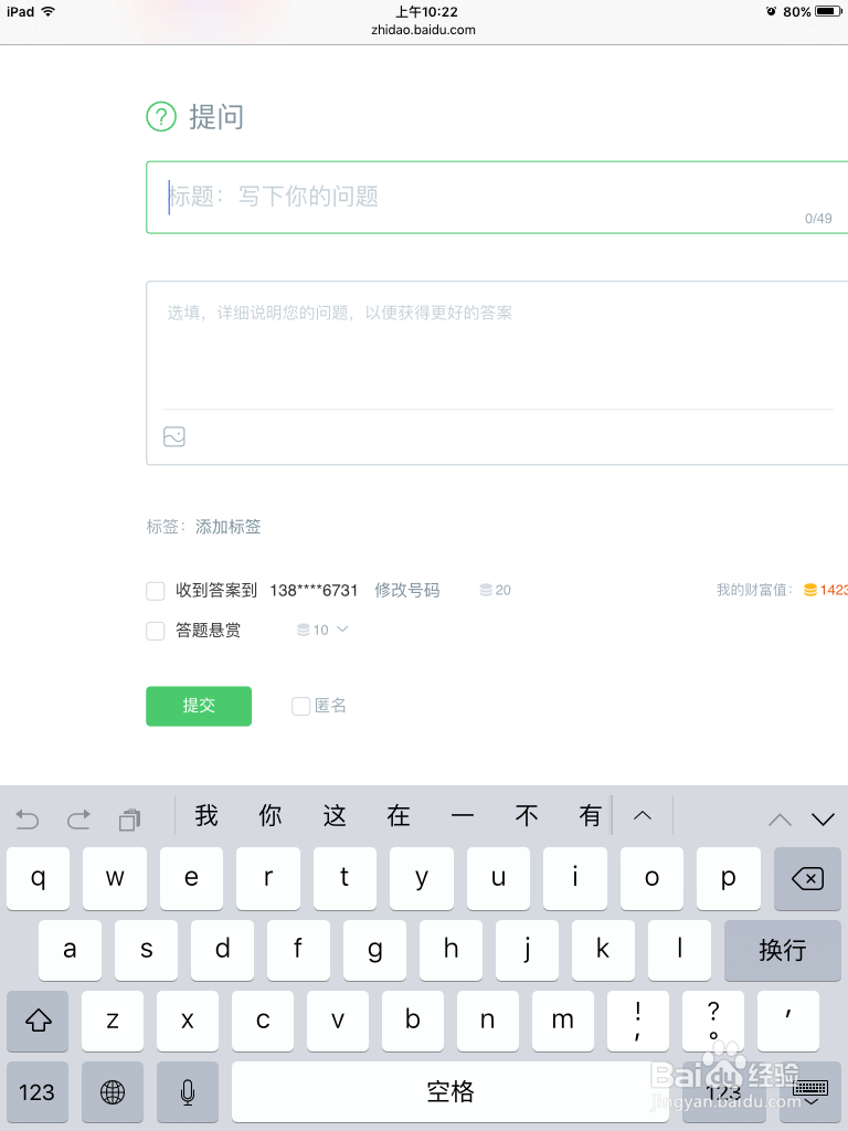 百度知道如何快速地升级？
