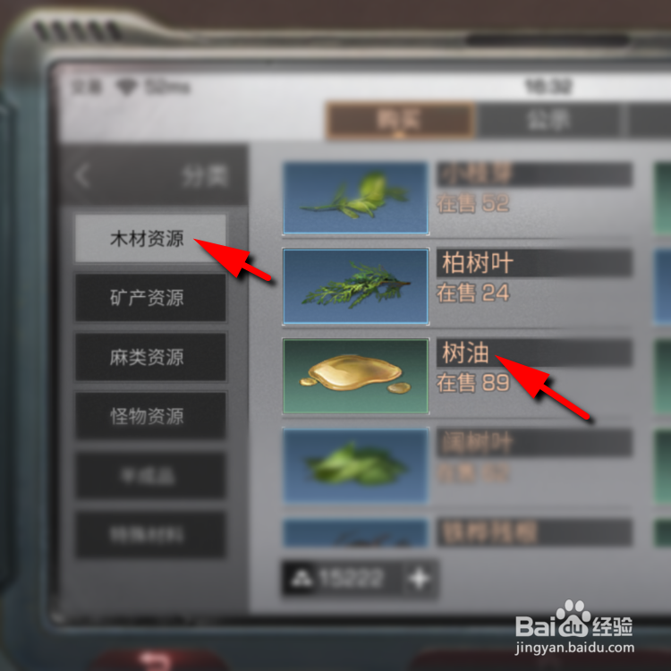 明日之后树油怎么获得
