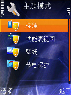 诺基亚x7主题安装/删除/更换及证书验证失败