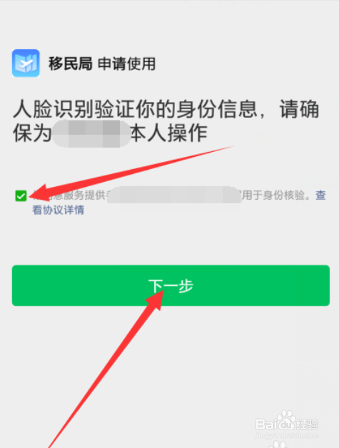 怎么查护照号码