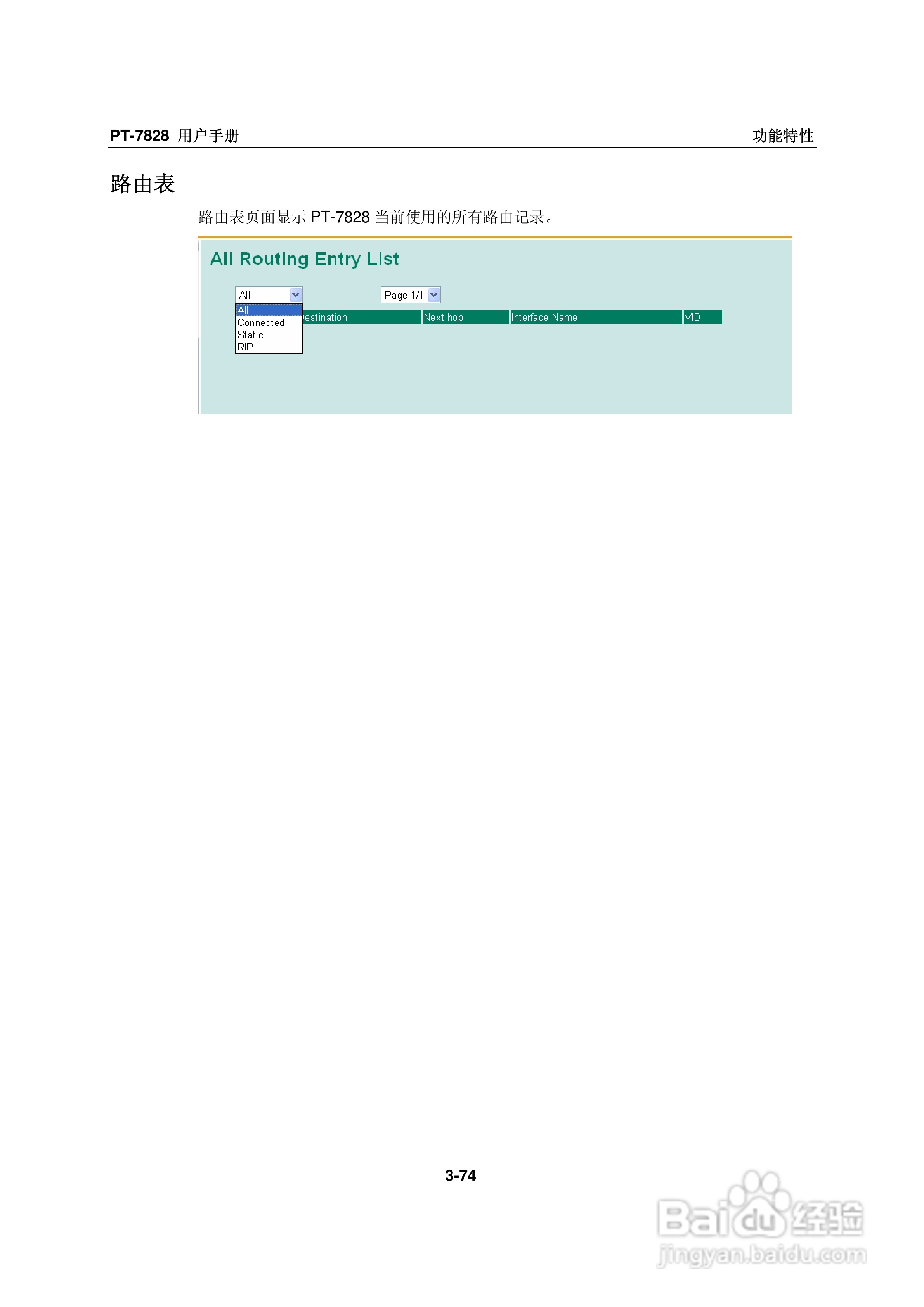 Moxa PowerTrans以太网交换机PT-7828用户手册:[9]