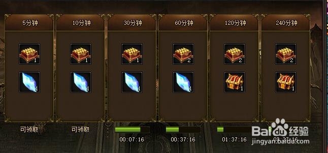 热血战歌如何领取在线奖励