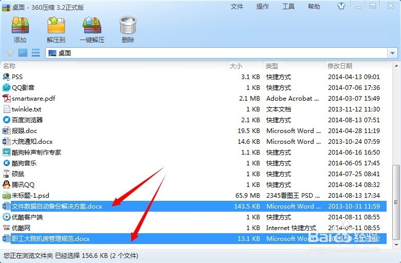 360压缩怎么给文件加上密码