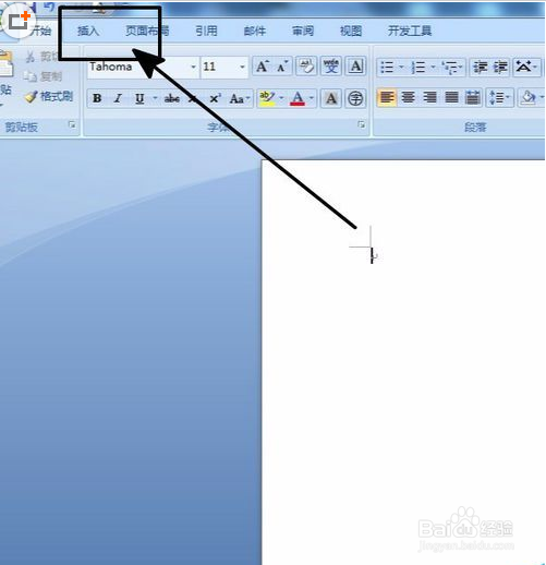 怎样为word插入图片