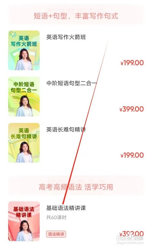 人人词典手册怎样查看基础语法精讲课