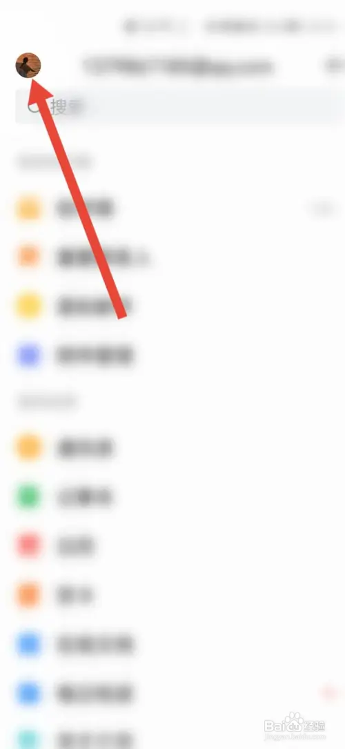 QQ邮箱怎样开启邮件列表头像