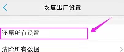 vivo安全模式怎么切换到正常模式