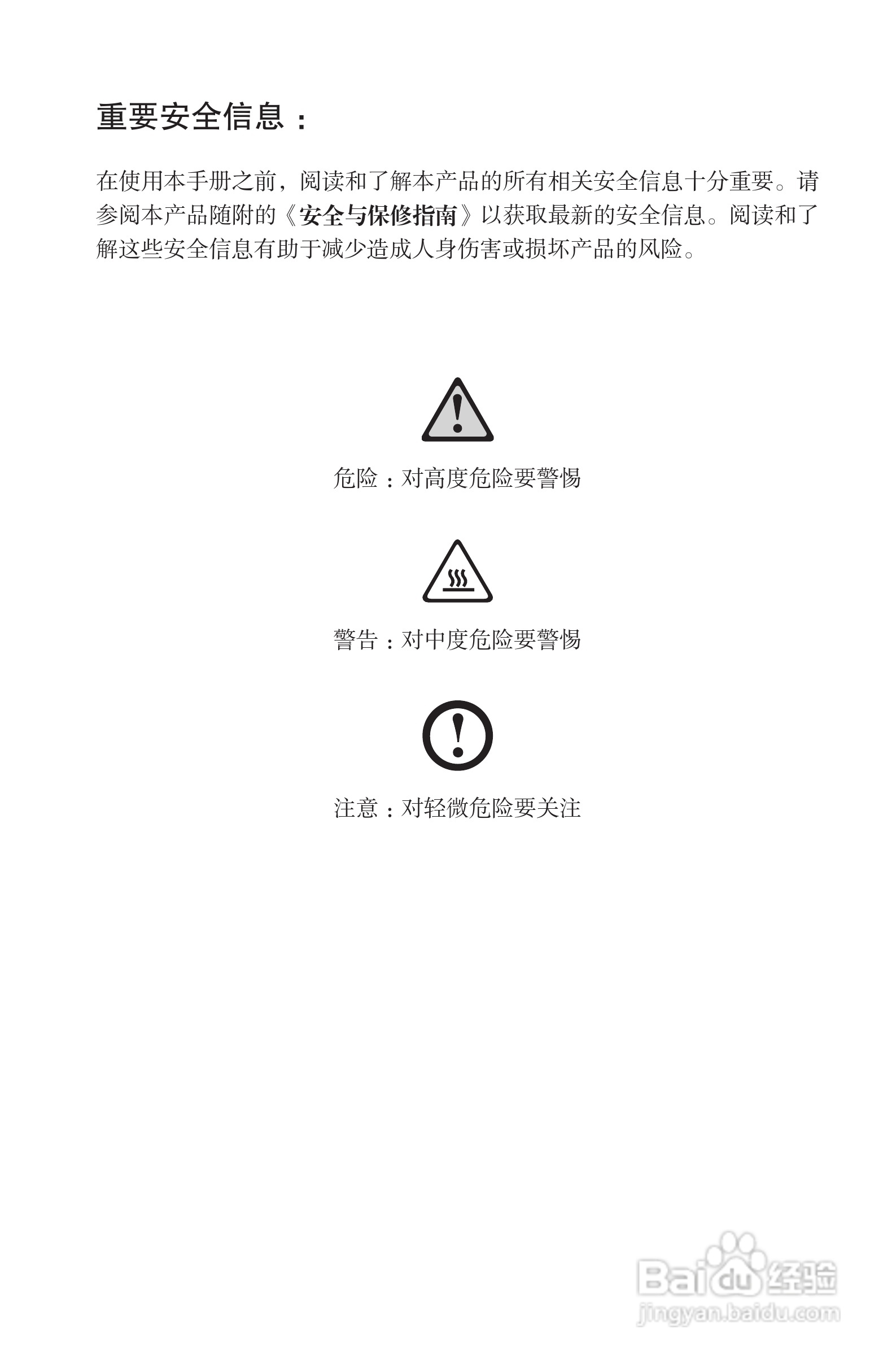 联想Lenovo B325笔记本电脑使用说明书:[1]