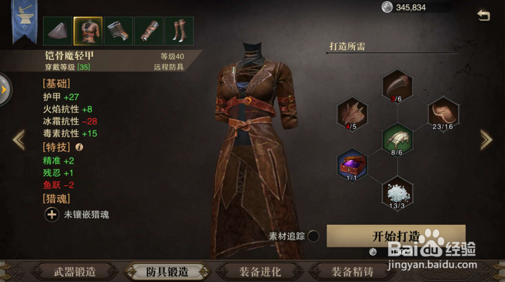 猎魂觉醒仓库素材栏满了没仓库扩展券怎么办？