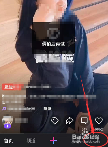 手机微视中更改自己昵称