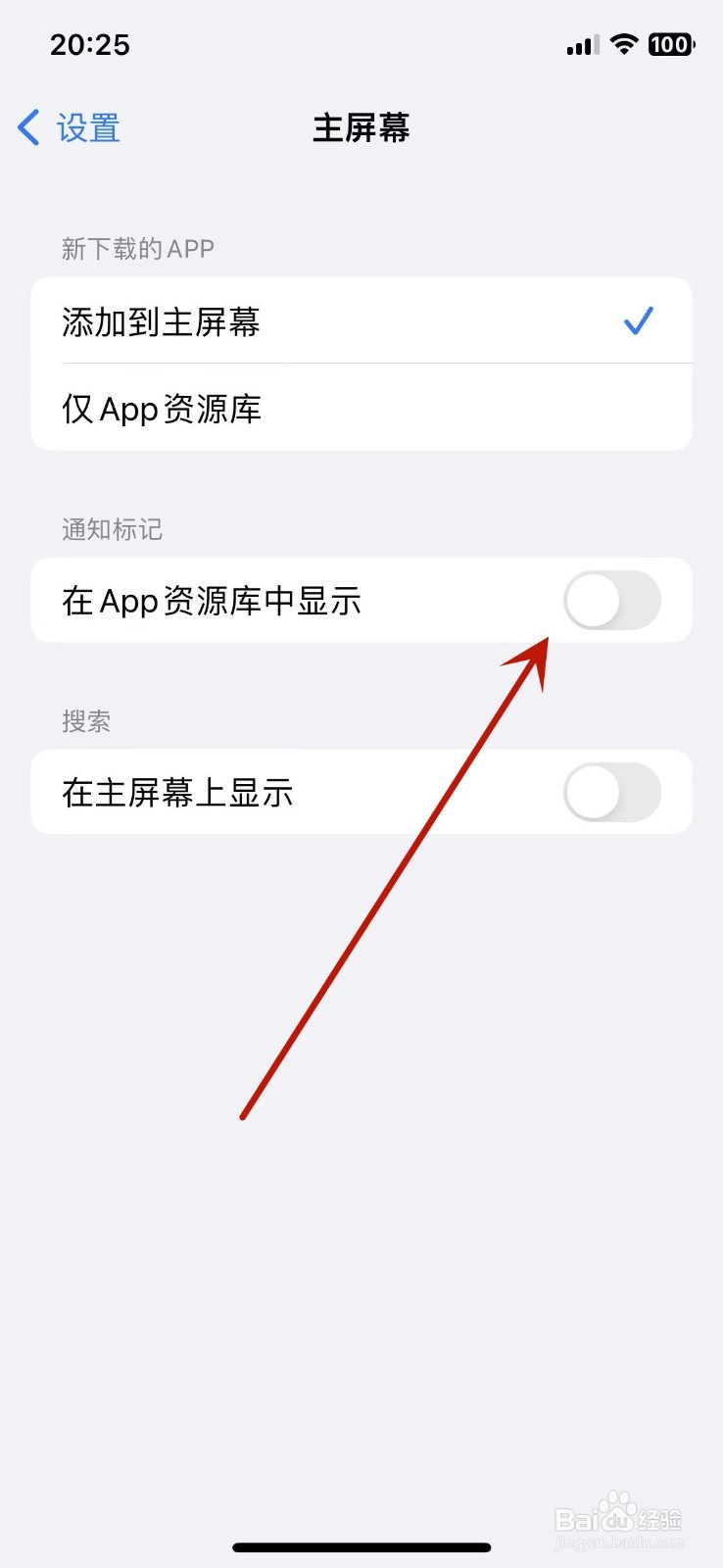 怎么关闭iphone资源库