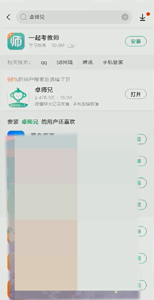 微信好友被误删了怎么恢复