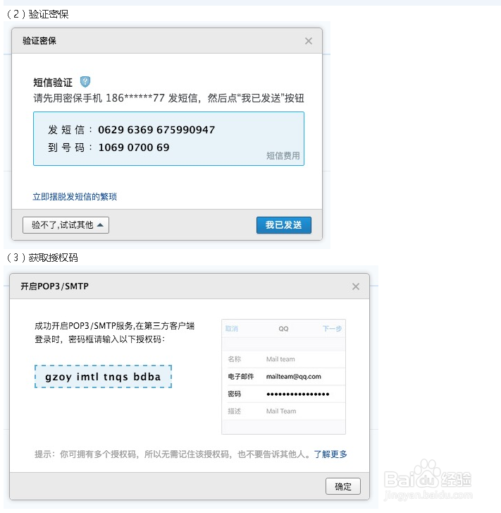 如何使用Java发送qq邮件