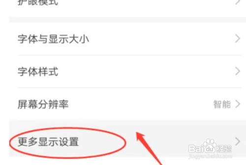 如何设置开启华为P30手机显示实时网速