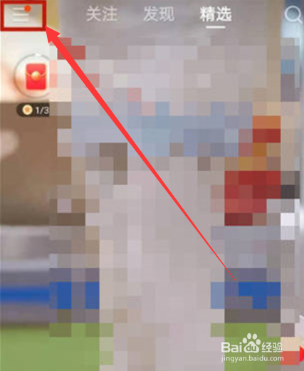 快手app如何不接收别人的动态？