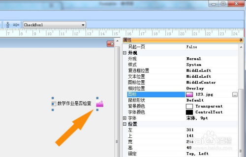 foxtable表中怎么使用复选框控件