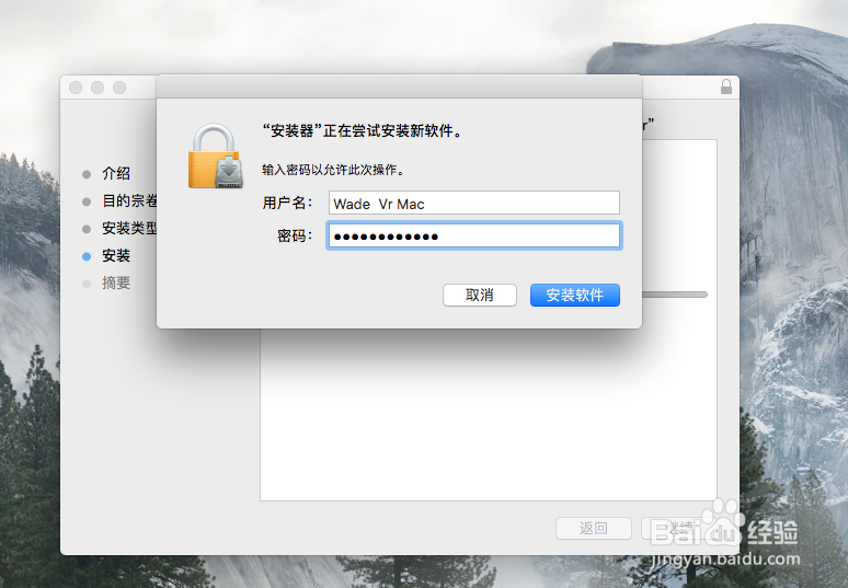 mac 2019office安装步骤和激活