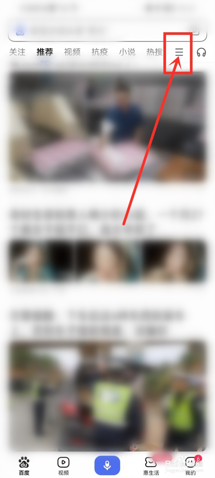 百度里怎么添加高考频道