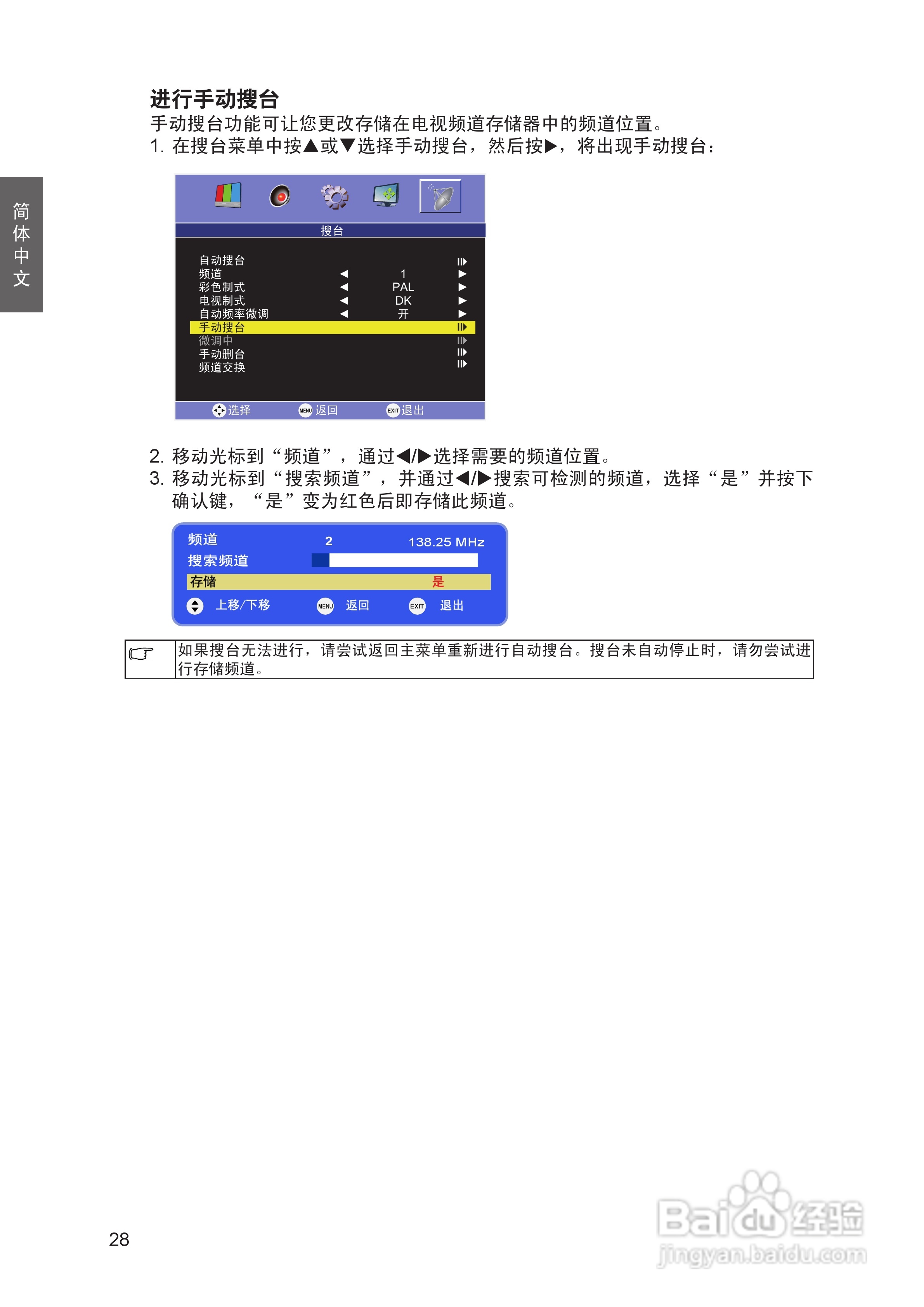 明基SC3211液晶彩电使用说明书:[4]