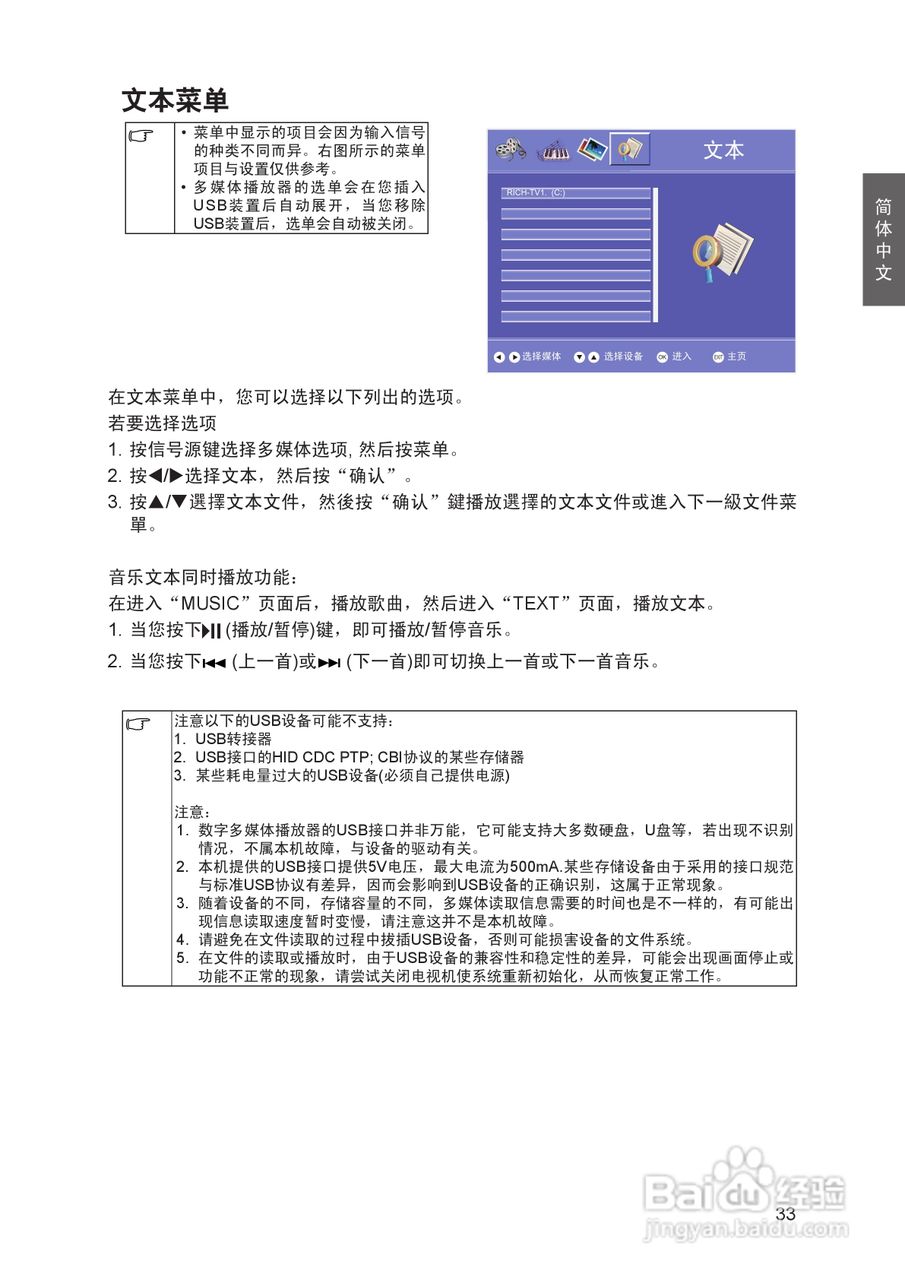 明基SC3211液晶彩电使用说明书:[4]