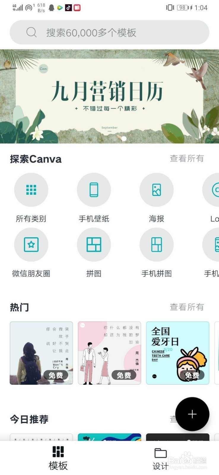 如何在图片上编辑文字