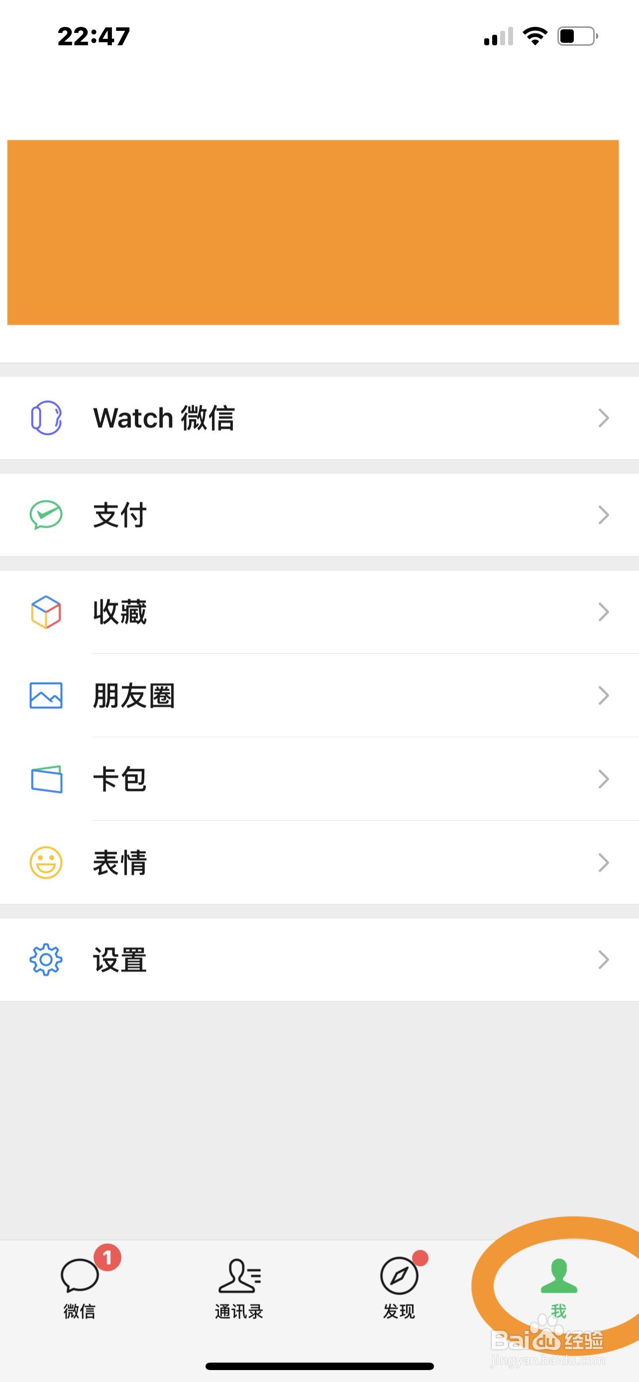 微信怎么设置允许查看朋友圈的天数