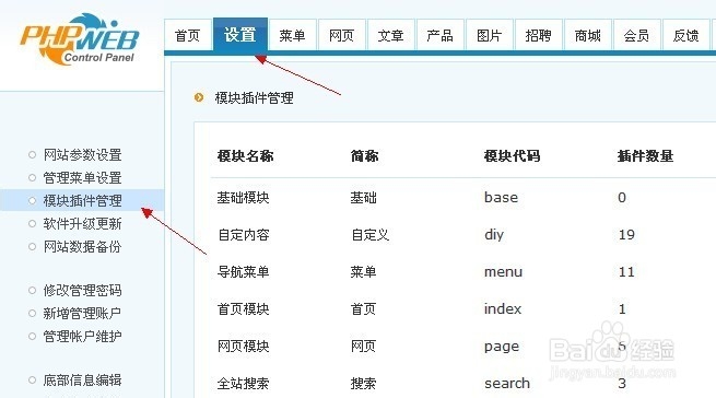 我的phpweb建站经验：[13]排版技巧5