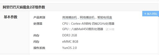 天猫魔盒与创维盒子哪款好？对比分析