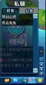 【美食大战老鼠】聊天互动