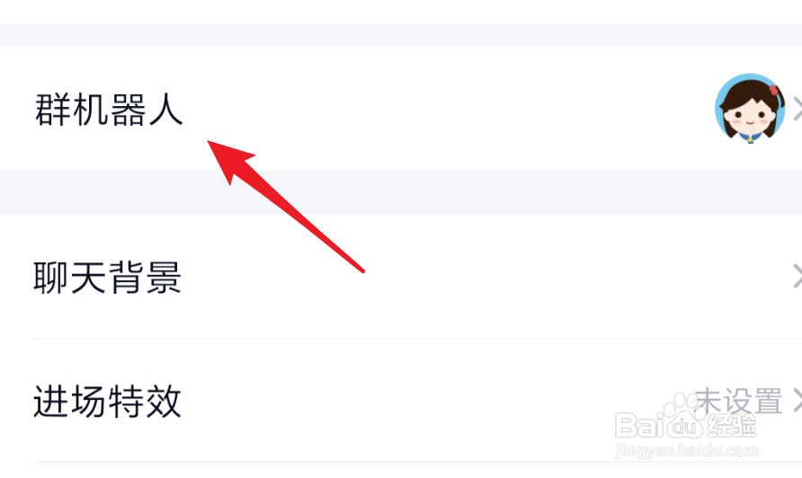 QQ群怎么添加表情包机器人？表情机器人怎么用？