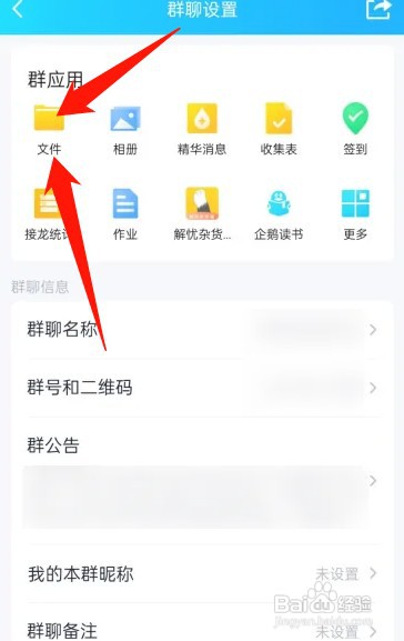怎么在QQ群里上传照片