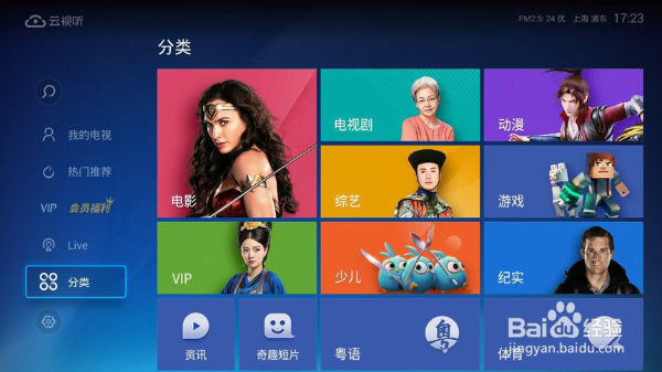 最新!创维酷开电视怎么下载安装电视猫~