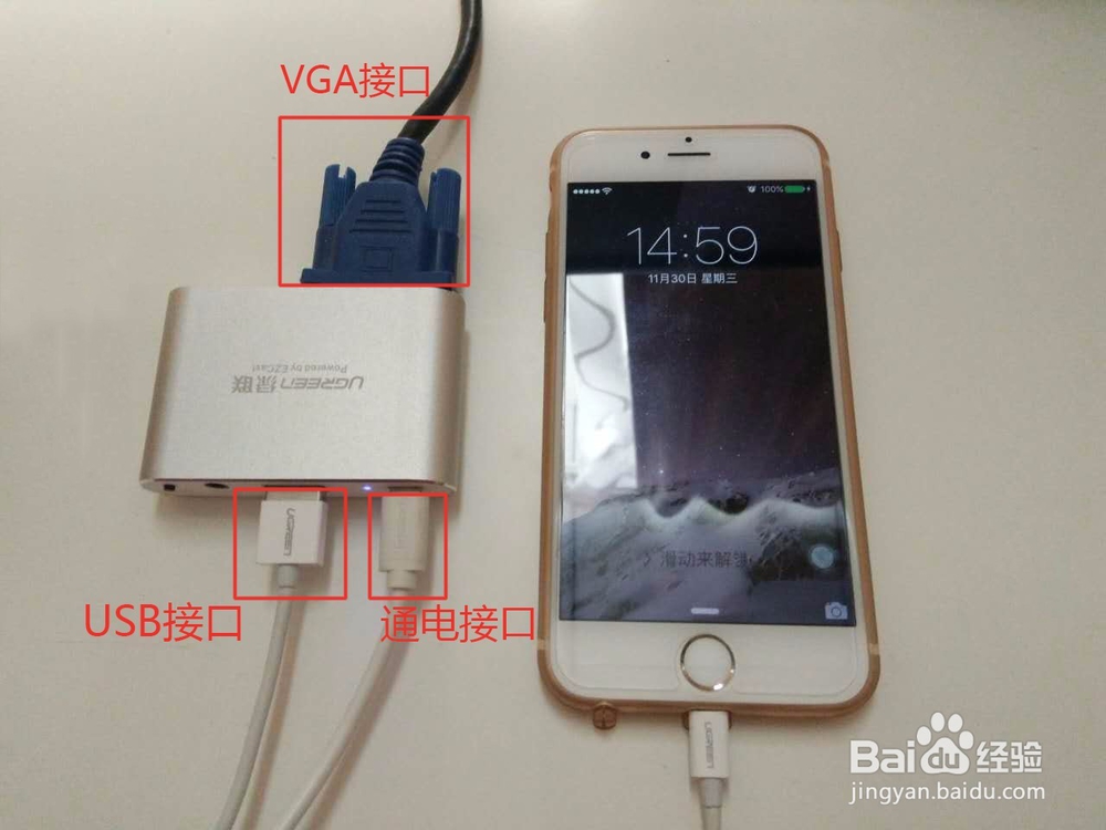 iPhone手机如何连接投影仪进行会议办公投影