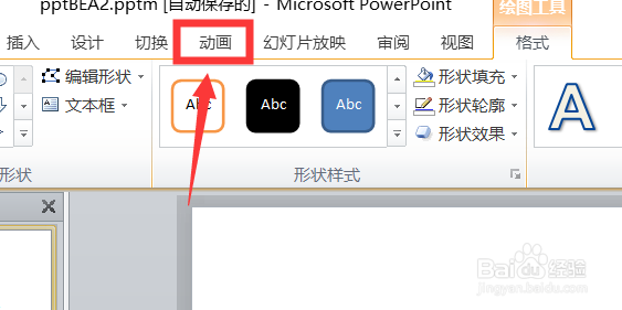 ppt幻灯片怎么插入动作按钮信息?