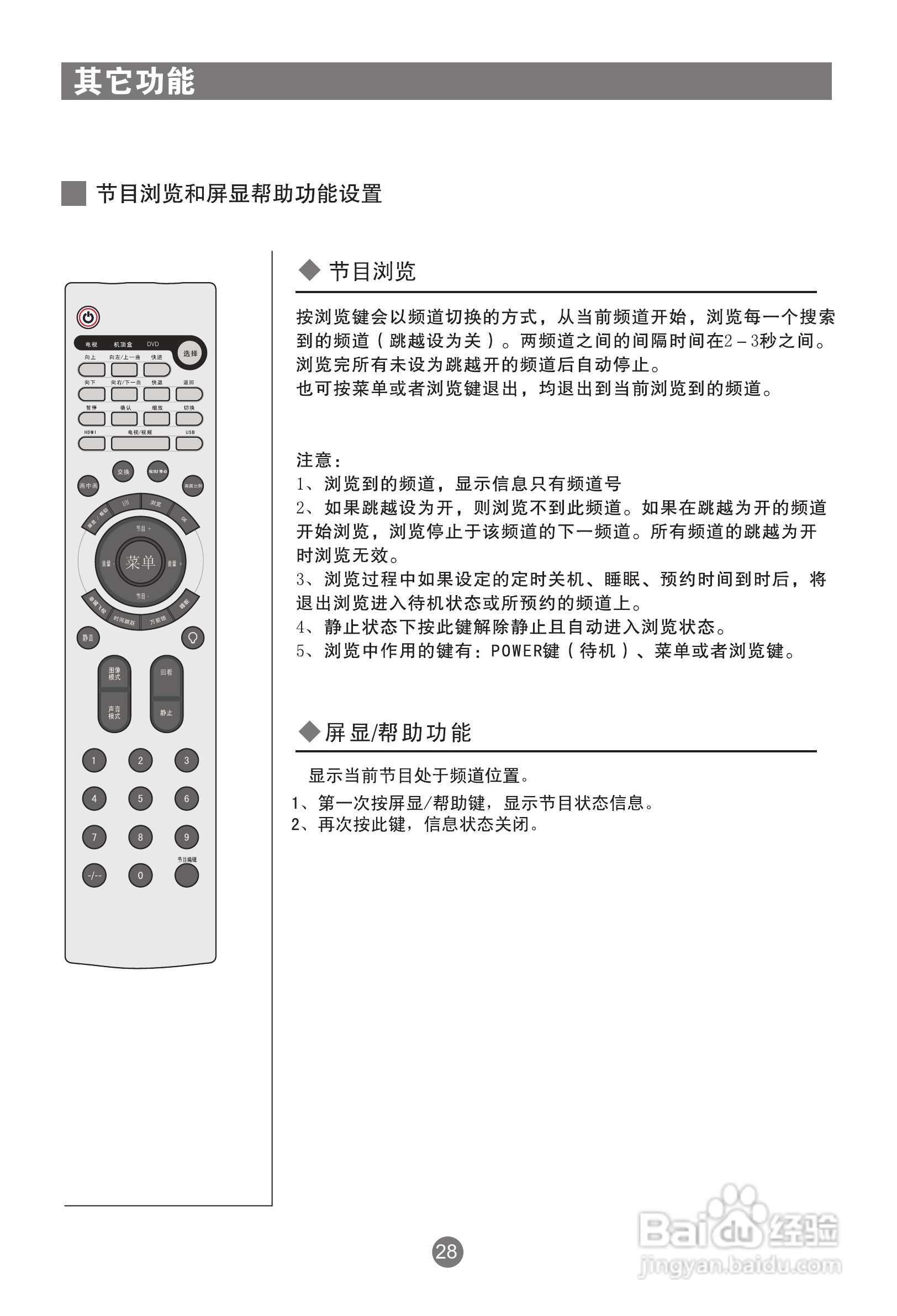 海尔LU46R1A液晶彩电使用说明书:[4]
