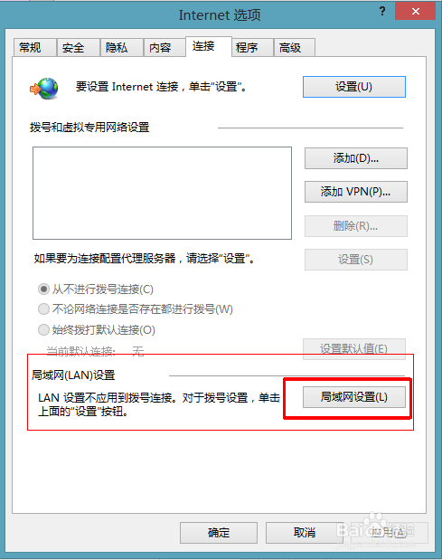 公司路由使用域名禁用无法上淘宝等网站怎么办