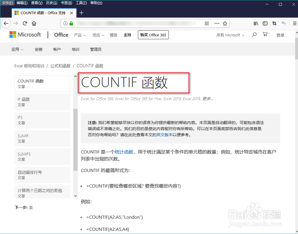怎样获取Excel函数公式帮助和示例呢