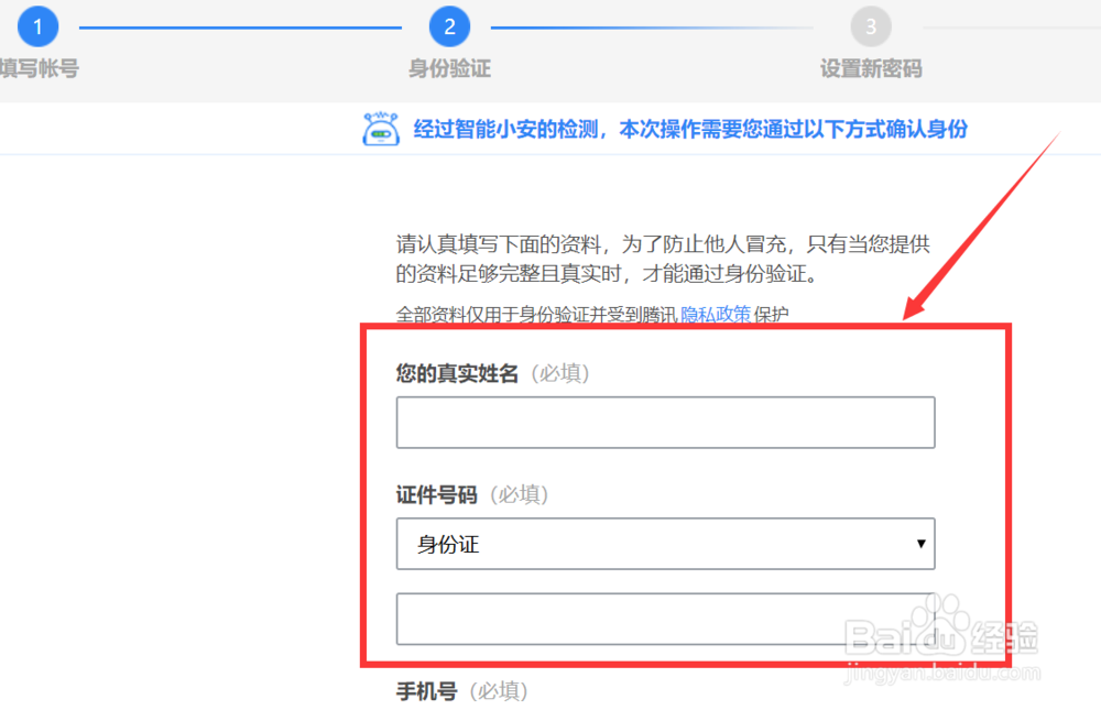 忘记密保且没有绑定手机怎样找回自己的qq密码