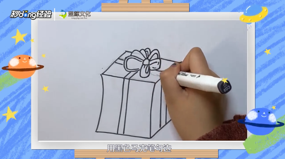 冬爷爷的礼物简笔画怎么画