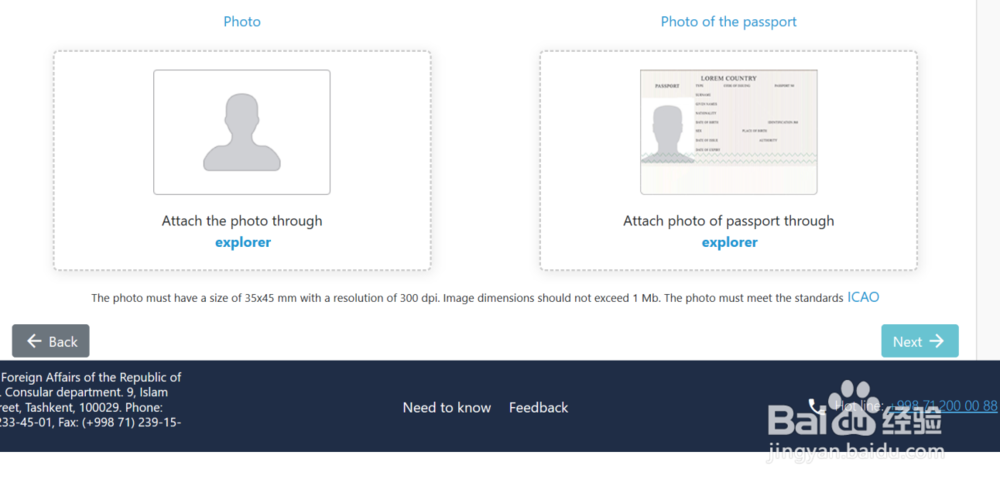 乌兹别克斯坦电子签证攻略